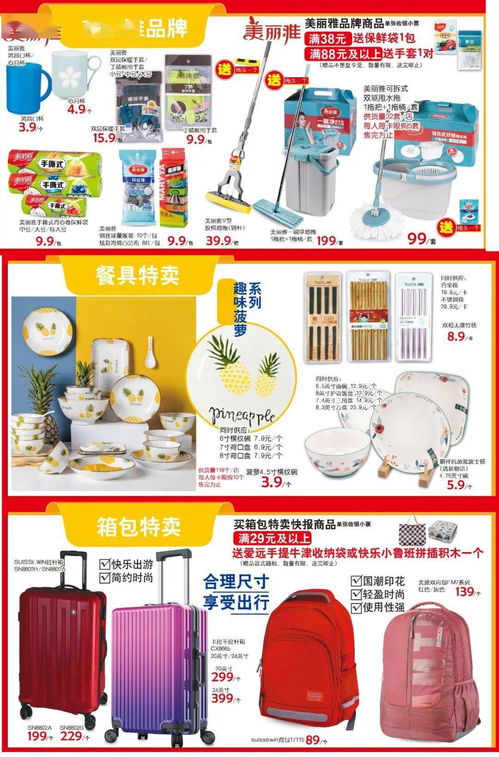 新年第一 彈 梧州大潤發(fā) 低價風暴 ,260支印花傾力回饋