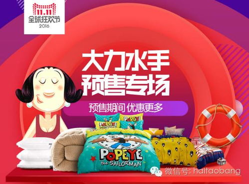 雙十一預售清單 家居日用百貨 第一波