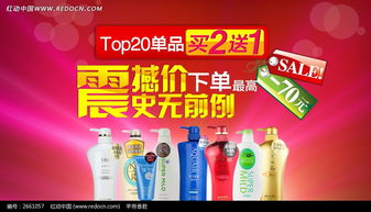 史無前例促銷護膚品淘寶節(jié)日海報PSD素材免費下載 編號2661057 紅動網(wǎng)