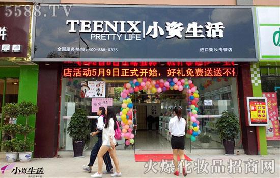 小資生活:如何帶動(dòng)化妝品店銷售?關(guān)鍵是"動(dòng)"起來