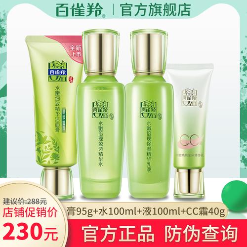 百雀羚水嫩倍現(xiàn)臻美/至尚套裝 水乳護(hù)膚補(bǔ)水保濕女護(hù)膚品化妝品