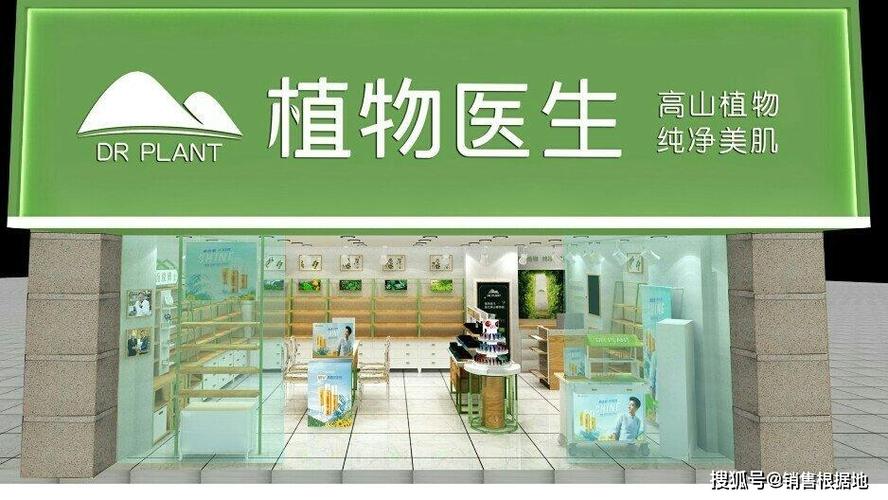 植物醫(yī)生美容護(hù)膚品賣點(diǎn)提煉美容護(hù)膚品銷售話術(shù)設(shè)計(jì)