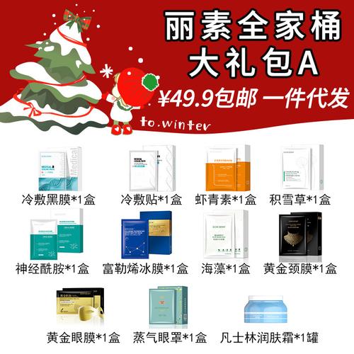 護(hù)膚品圣誕套裝-護(hù)膚品圣誕套裝廠家,品牌,圖片,熱帖-阿里巴巴