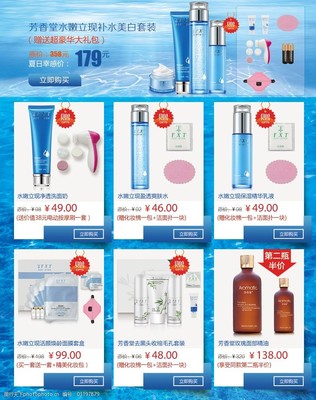 化妝品銷售關(guān)聯(lián)模版