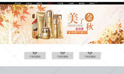 淘寶化妝品海報(bào)素材秋季化妝品促銷海報(bào)模板下載 千庫(kù)網(wǎng)