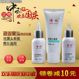 淘寶化妝品主圖促銷宣傳海報(bào)圖片