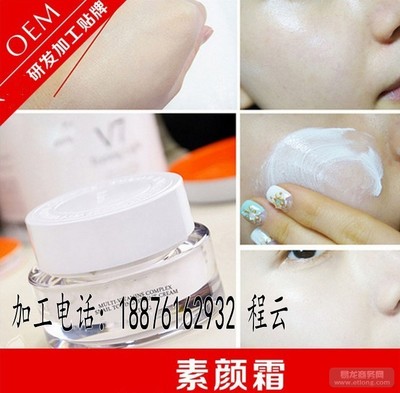 【華南地區(qū)素顏霜OEM工廠】_易龍商務(wù)網(wǎng)