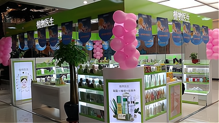 加盟植物醫(yī)生一年能掙多少錢(qián)?怎么開(kāi)好一家化妝品店