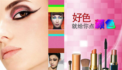 豪仕達化妝品加盟_豪仕達化妝品加盟費多少_豪仕達化妝品加盟官網(wǎng)/加盟條件-全球加盟網(wǎng)