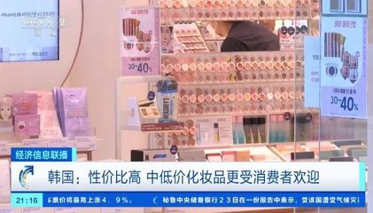 出口額暴漲190%!中國化妝品在韓國火了!什么情況?