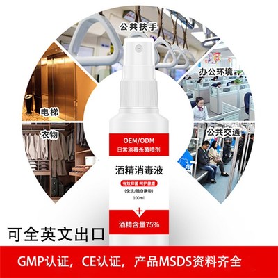 廣州恒芳-75%酒精消毒液