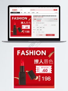 淘寶化妝品促銷輪播模板免費(fèi)下載 psd格式 1920像素 編號(hào)16768891 千圖網(wǎng)