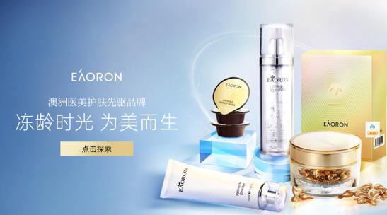 eaoron澳容蟬聯(lián)雙11澳新護(hù)膚品銷量冠軍 達(dá)成三連冠