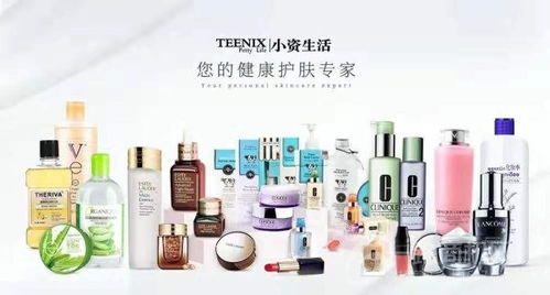 小資生活進(jìn)口化妝品 開拓新零售模式擁抱美妝市場