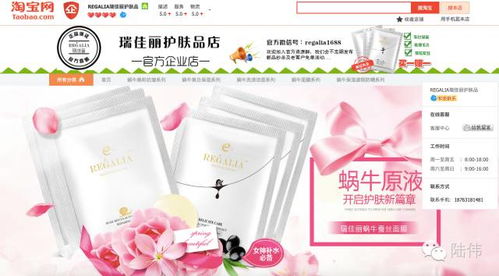 解析 一家蝸牛化妝品3個月銷量如何做到3百萬