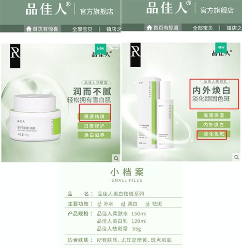 品佳人連載九 三款美白產(chǎn)品套證產(chǎn)銷 知名代工廠科絲美詩劣跡斑斑