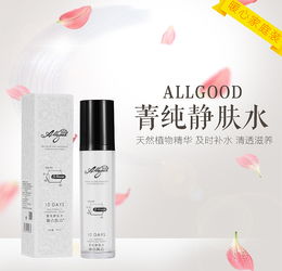 奧古焦點(diǎn)二代單品 化妝品 宣傳海報(bào) 微信宣傳 護(hù)膚品 海報(bào) 促銷活動(dòng)