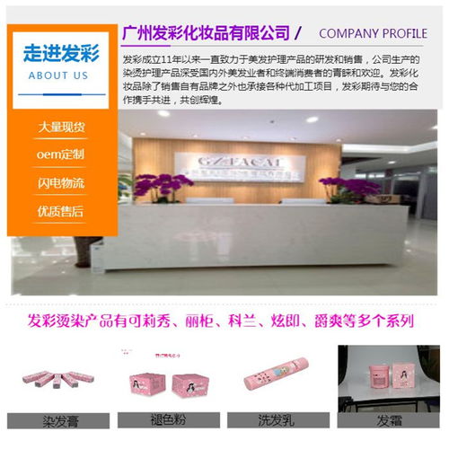 染發(fā)膏生產(chǎn)廠家 發(fā)彩化妝品源頭工廠 可莉秀染發(fā)膏生產(chǎn)廠家