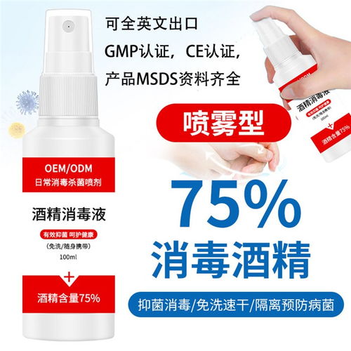 汕尾手部消毒液oem推薦