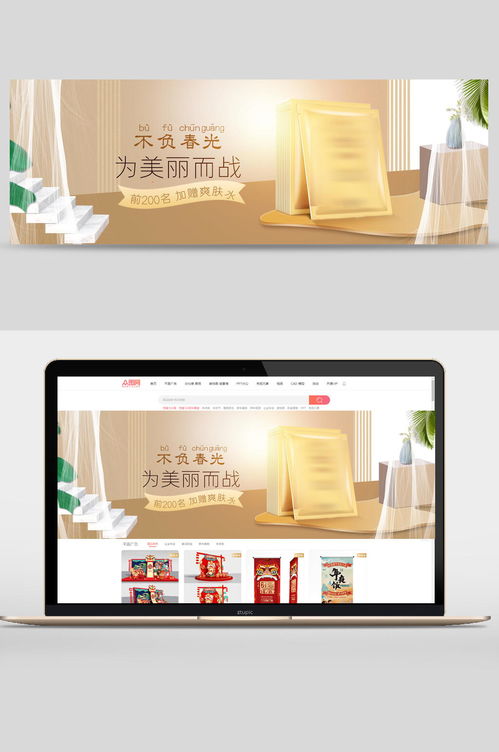 護膚品促銷電商banner設(shè)計 素材推薦