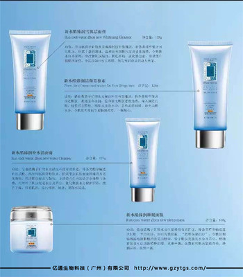 江門化妝品odm-億通清潔用品(圖)-專注化妝品odm加工