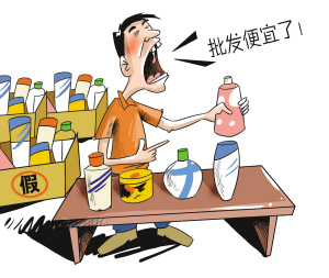 男子銷售假冒日用品獲刑 涉及10余個(gè)品牌